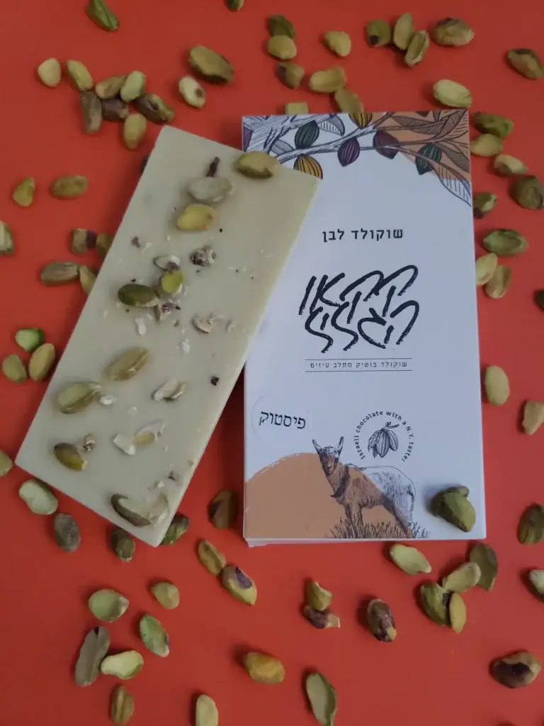 שוקולד לבן מחלב עיזים עם פיסטוק - קקאו הגליל